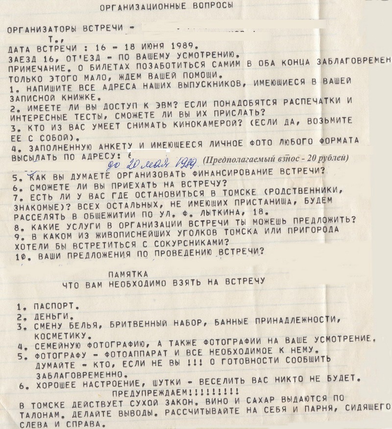 Сценарий для встречи одноклассников 50 спустя Сценарий для встречи одноклассников 50 спустя